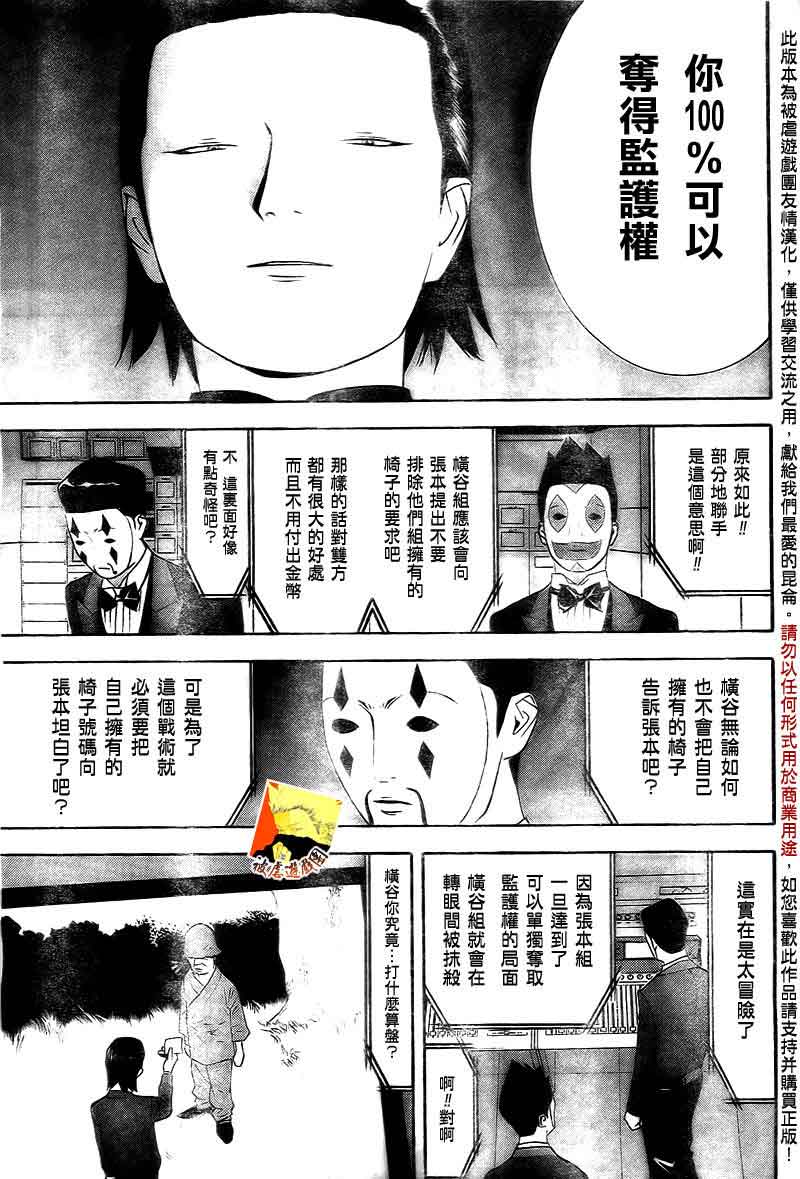 第112话12