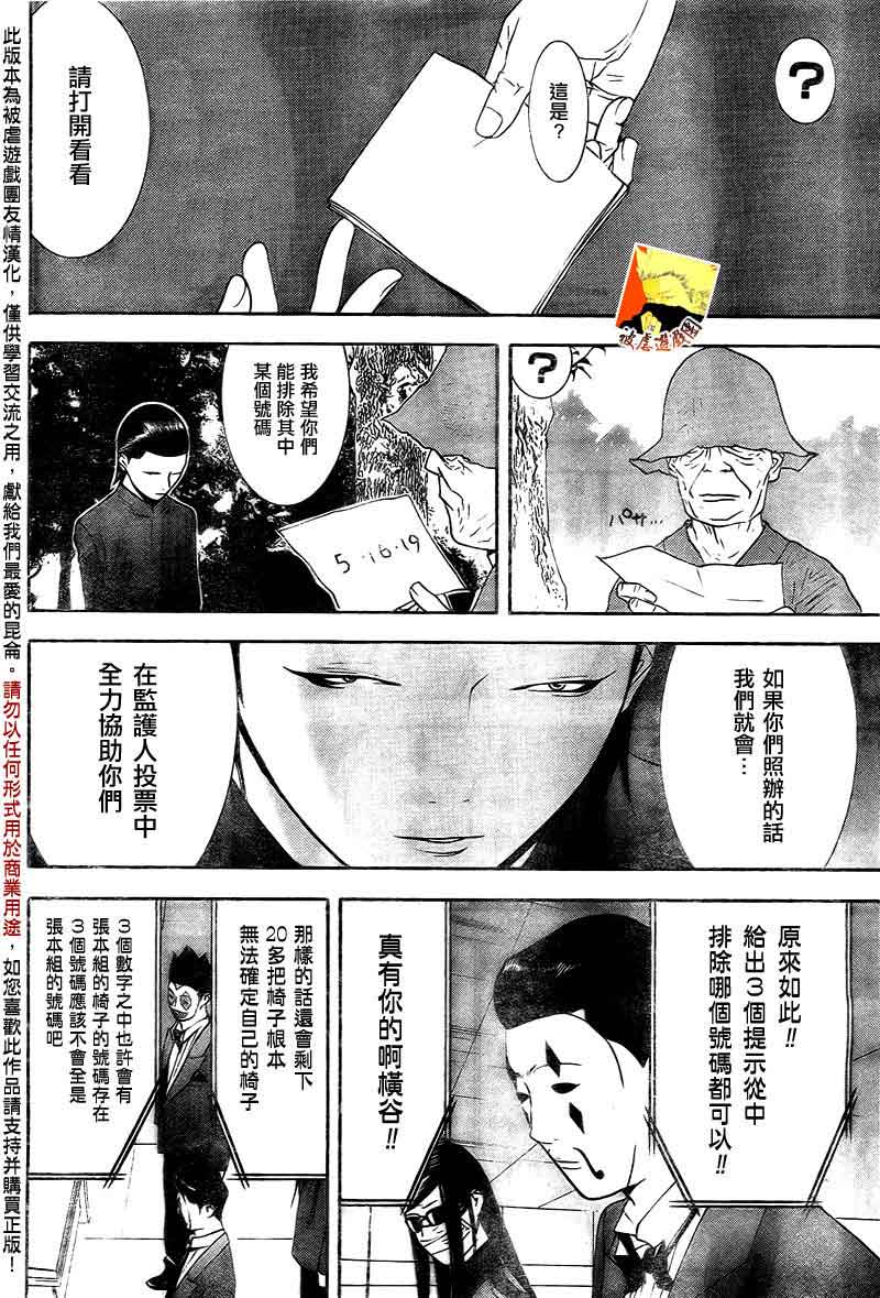 第112话13