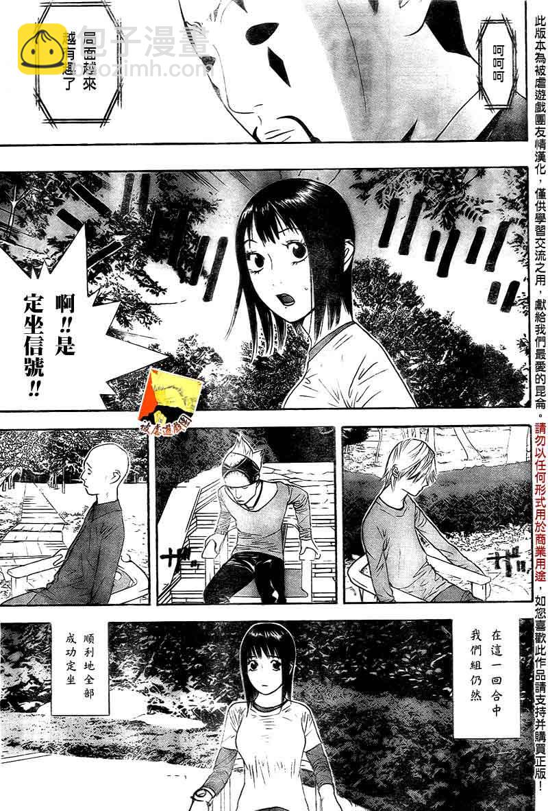 第112话14