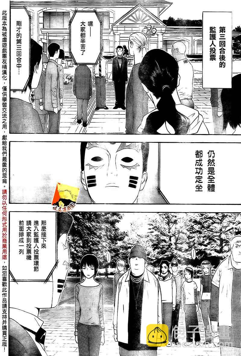 第112话15