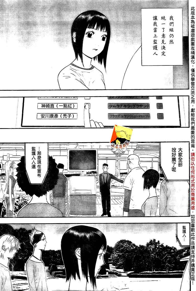 第112话16