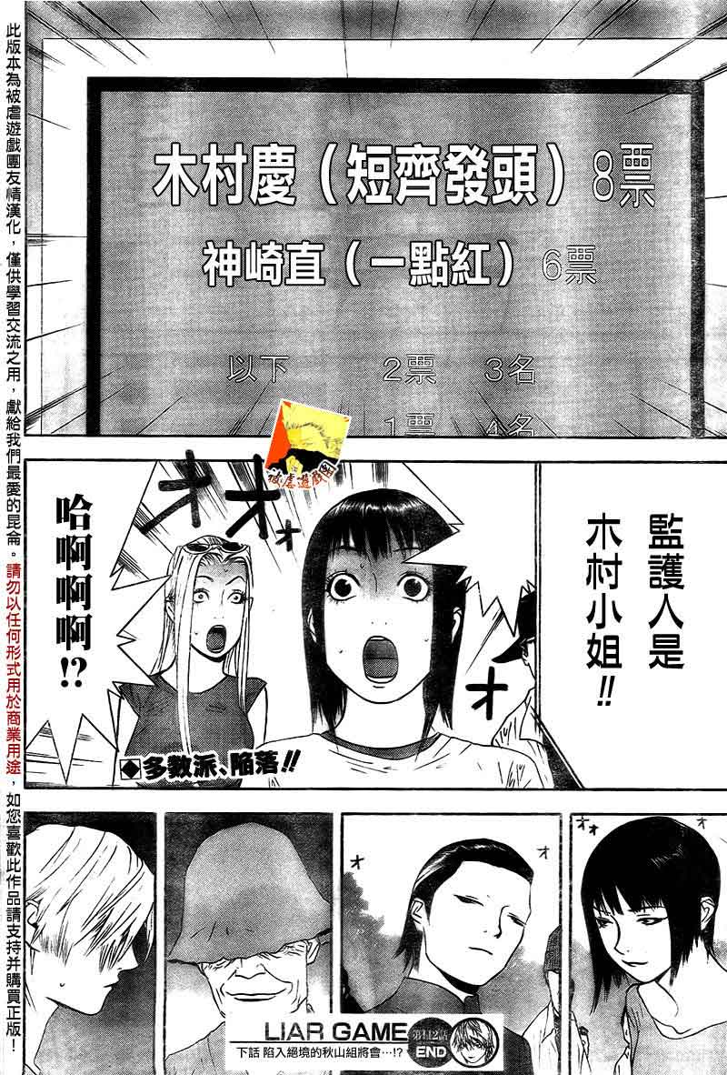 第112话17