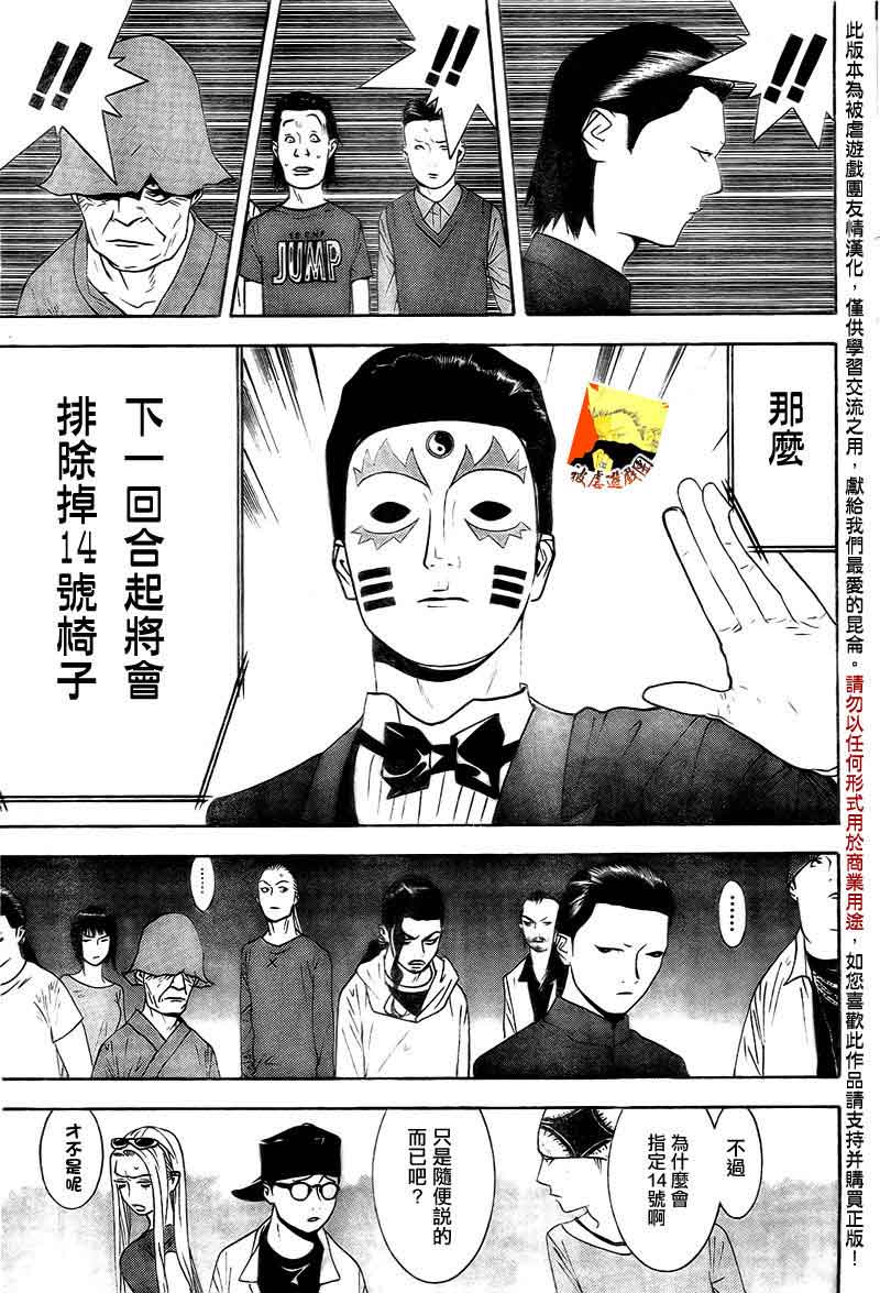 第112话2