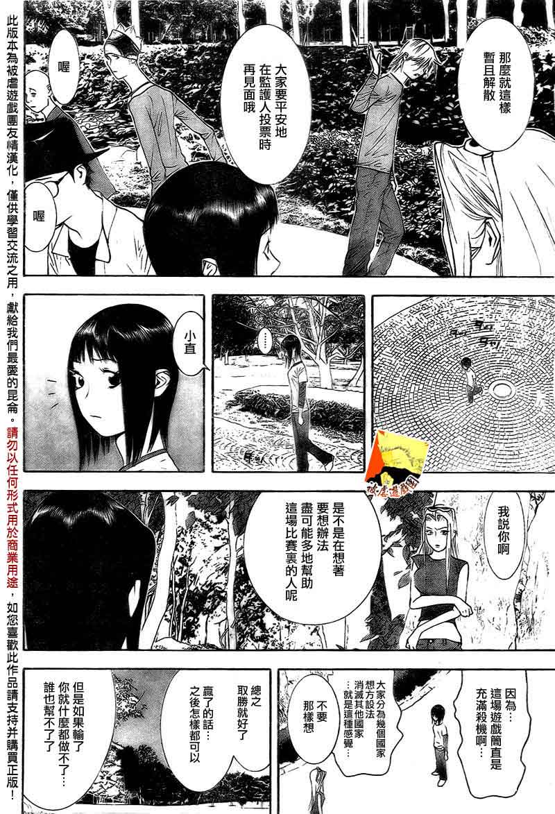 第112话7