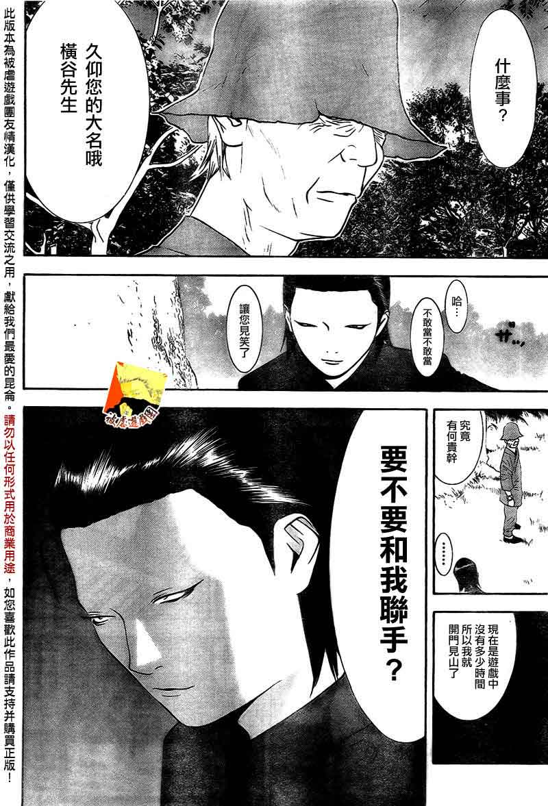 第112话9