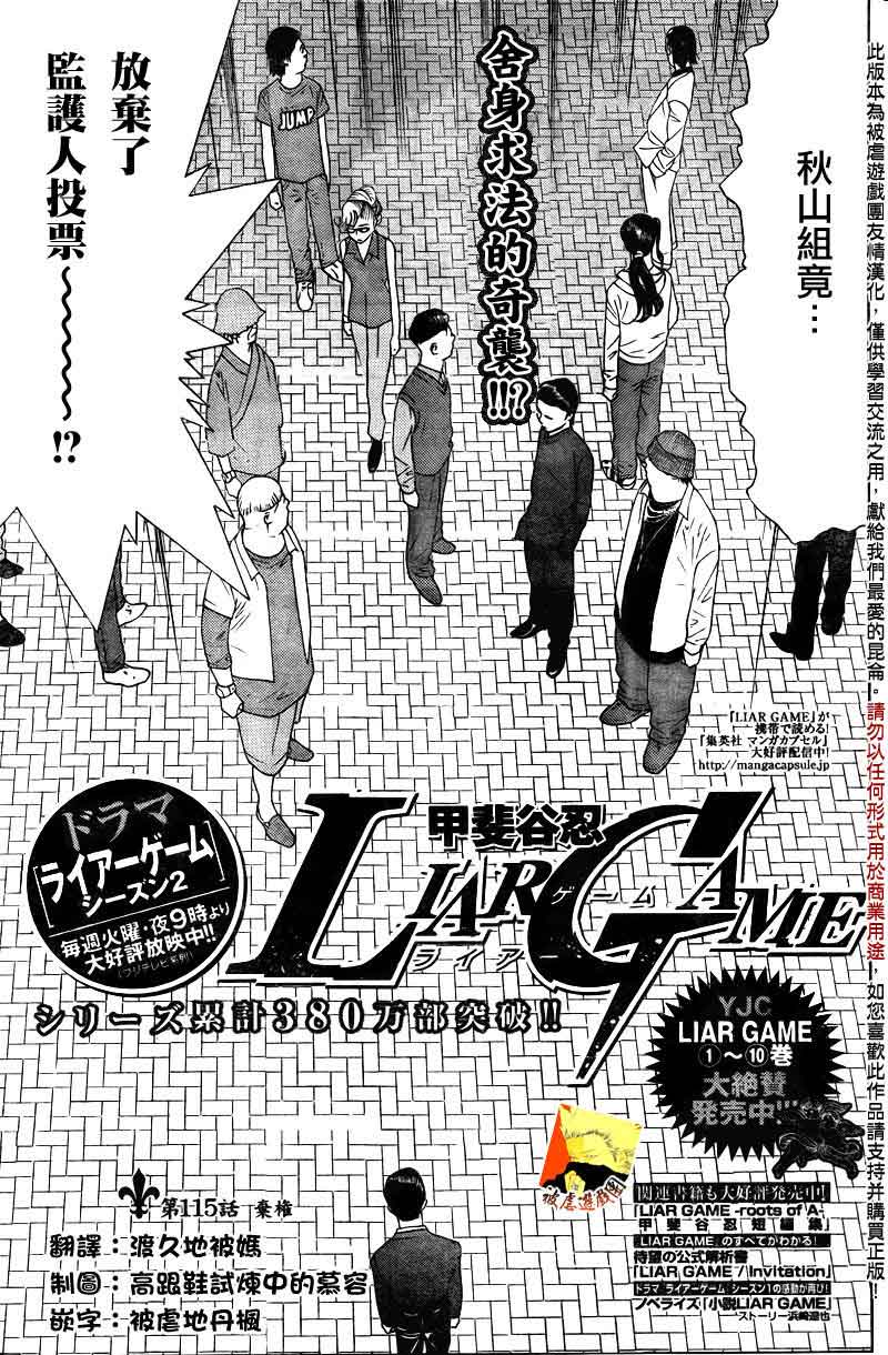 第115话0