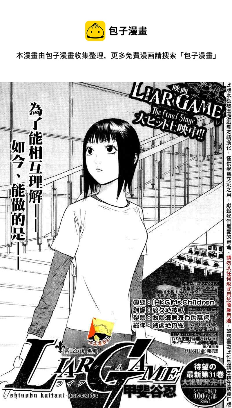第125话0