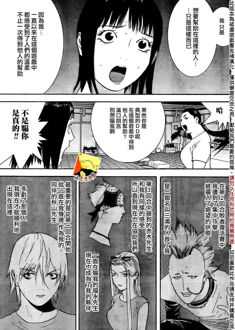 第125话12