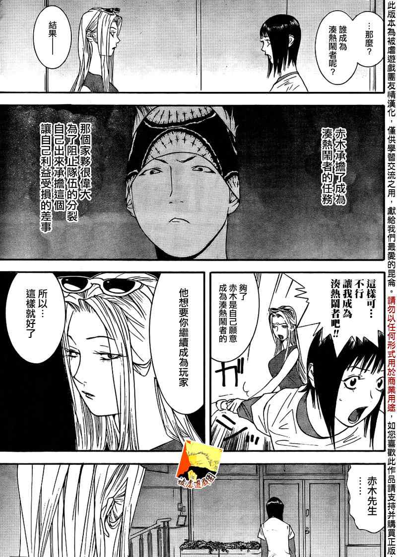 第125话16