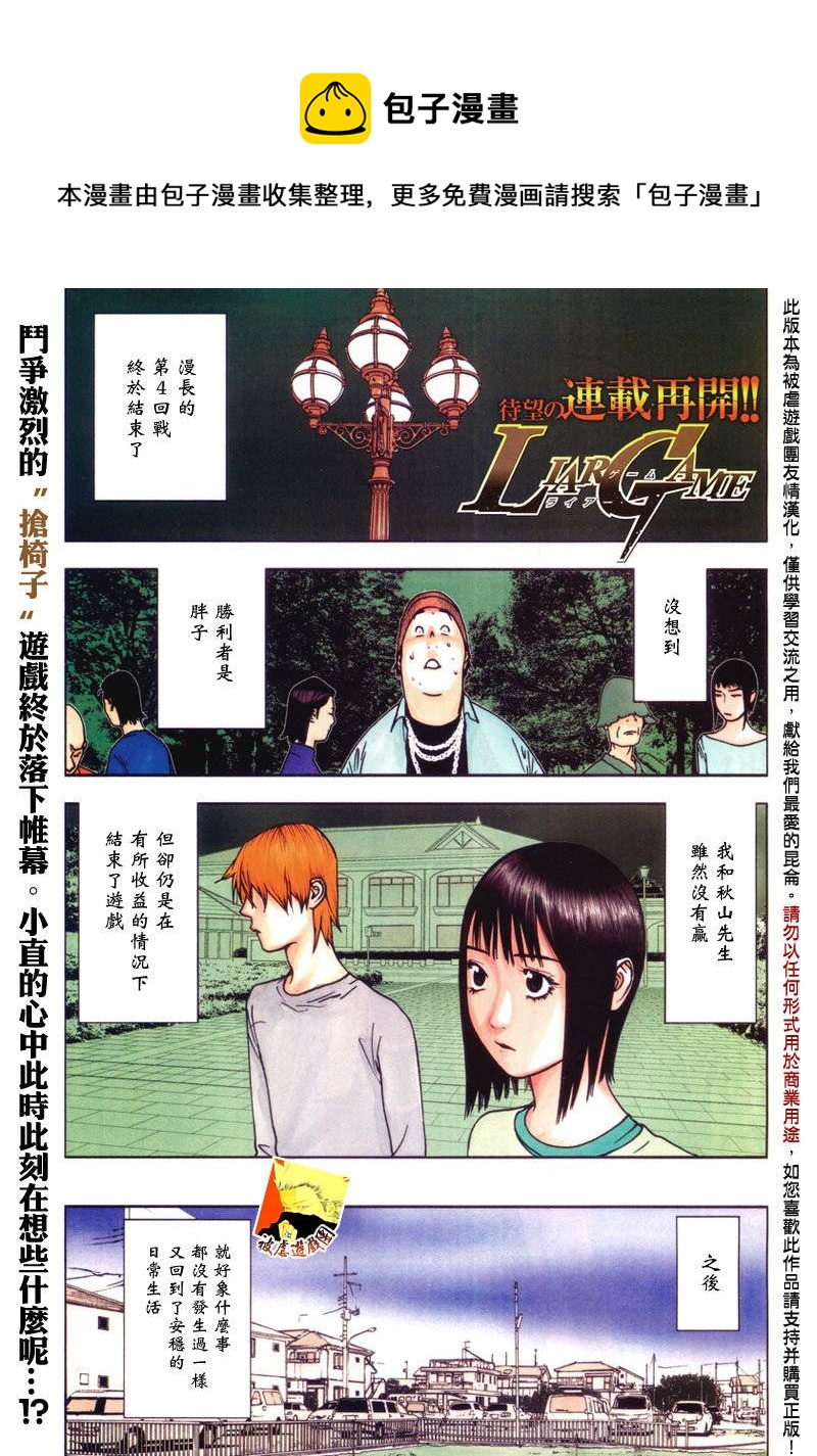 第139话 决意0