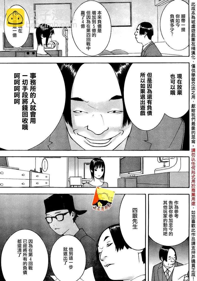 第139话 决意10