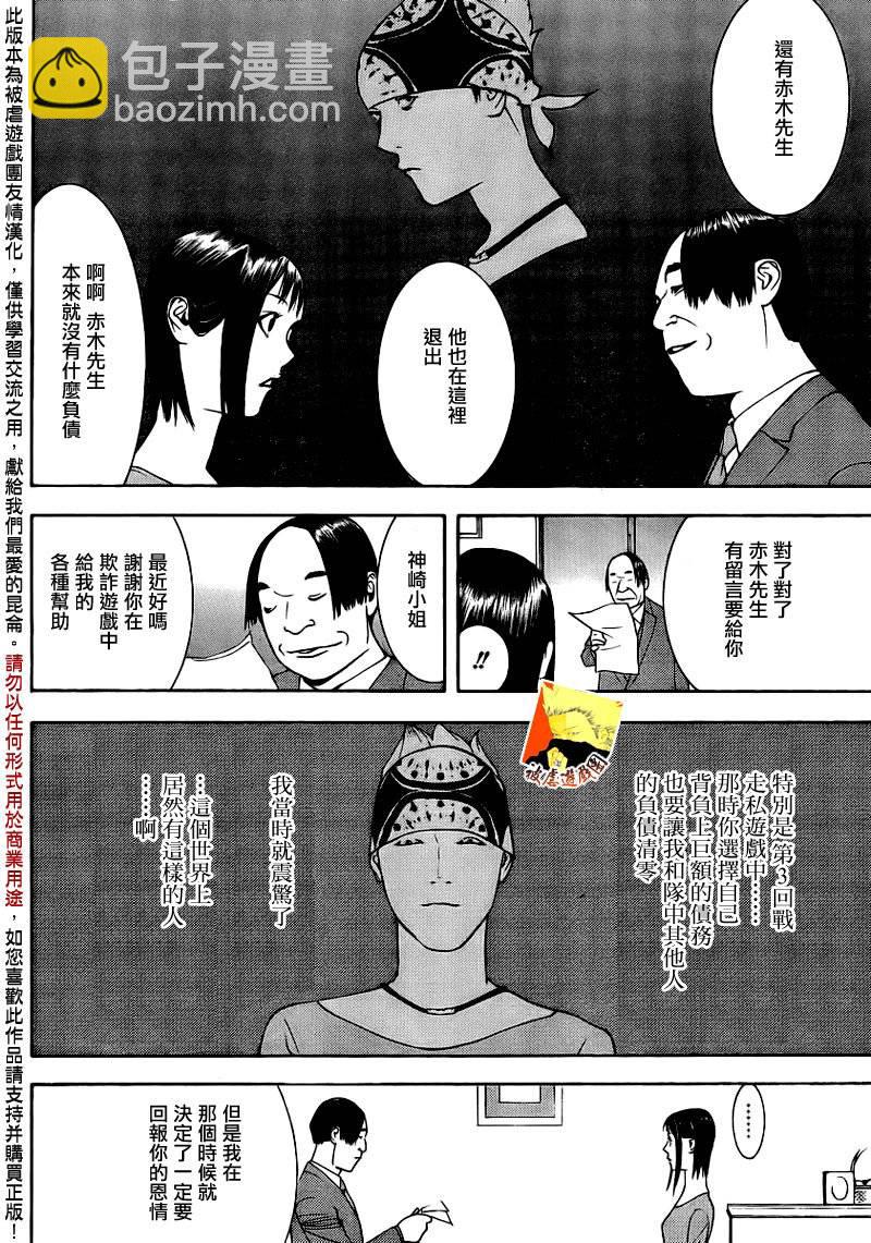 第139话 决意11