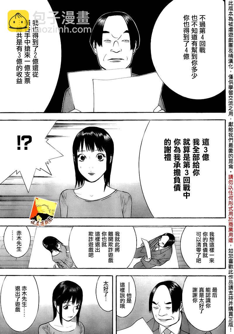 第139话 决意12