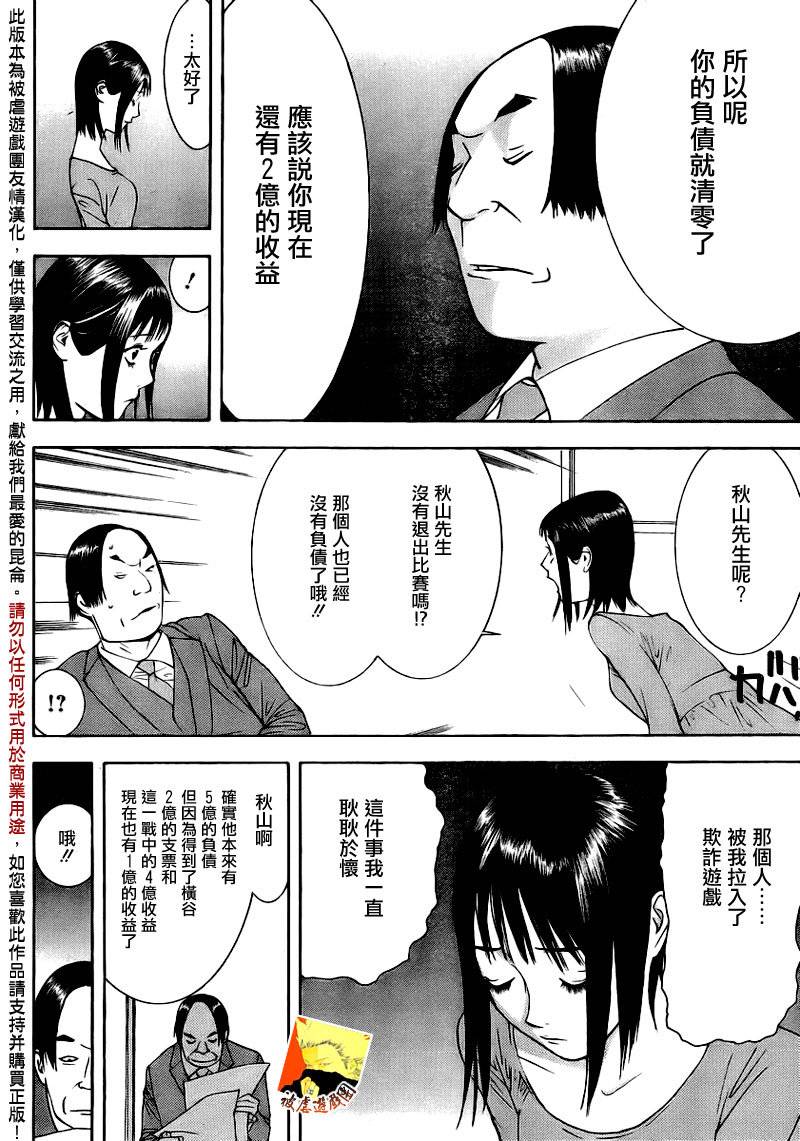 第139话 决意13