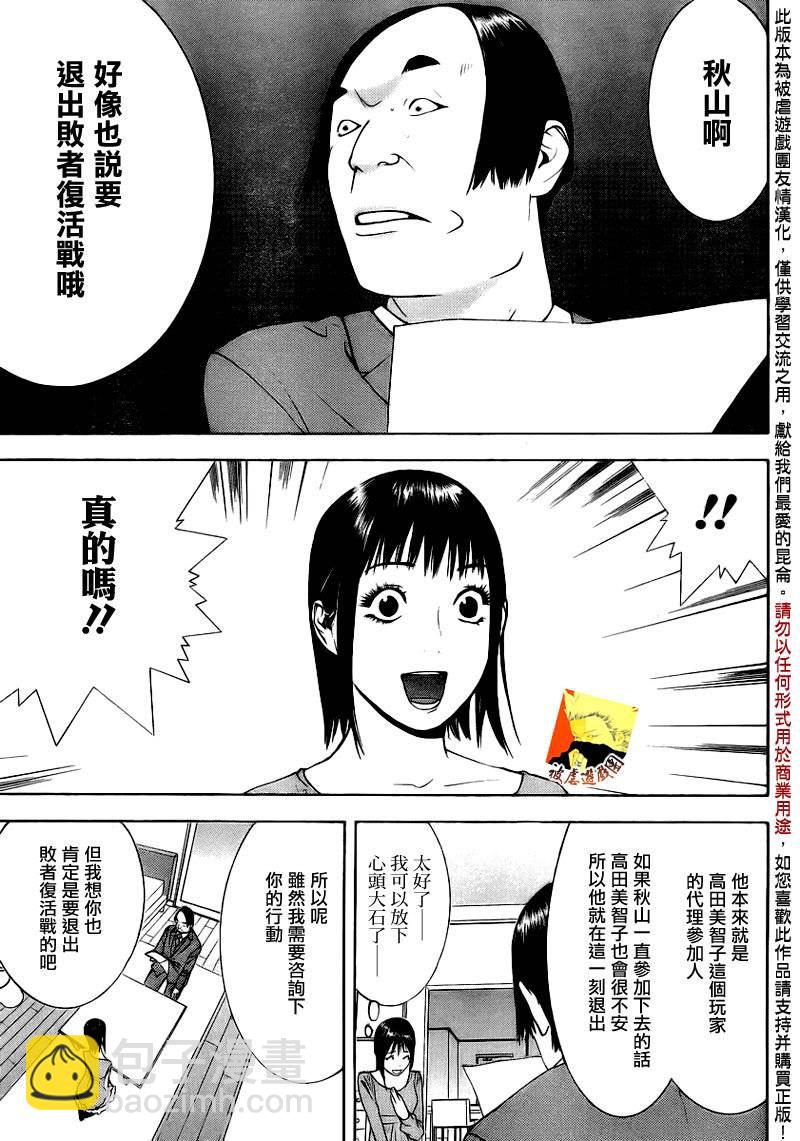 第139话 决意14
