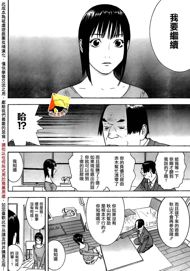 第139话 决意15