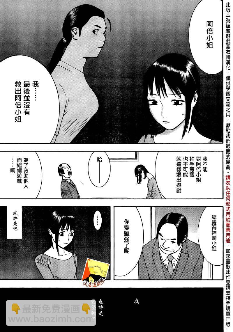 第139话 决意16