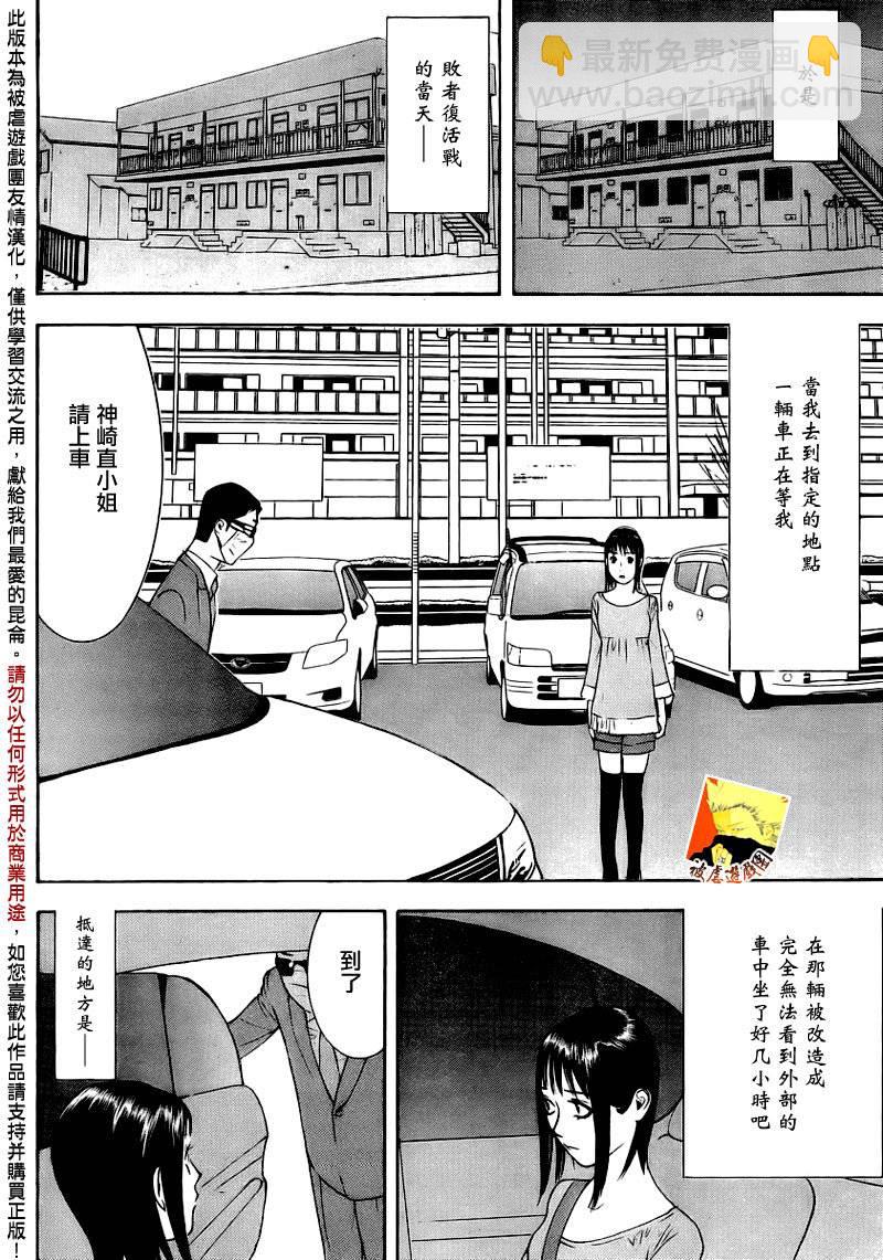 第139话 决意17