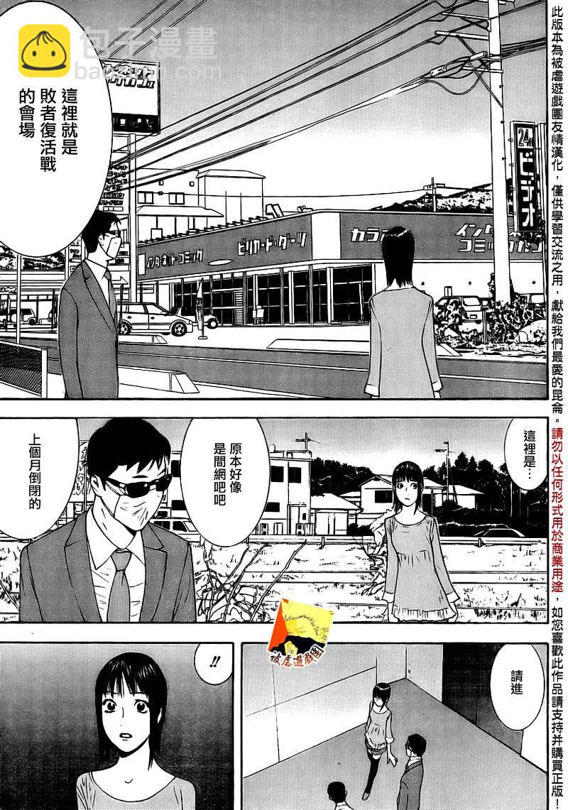 第139话 决意18