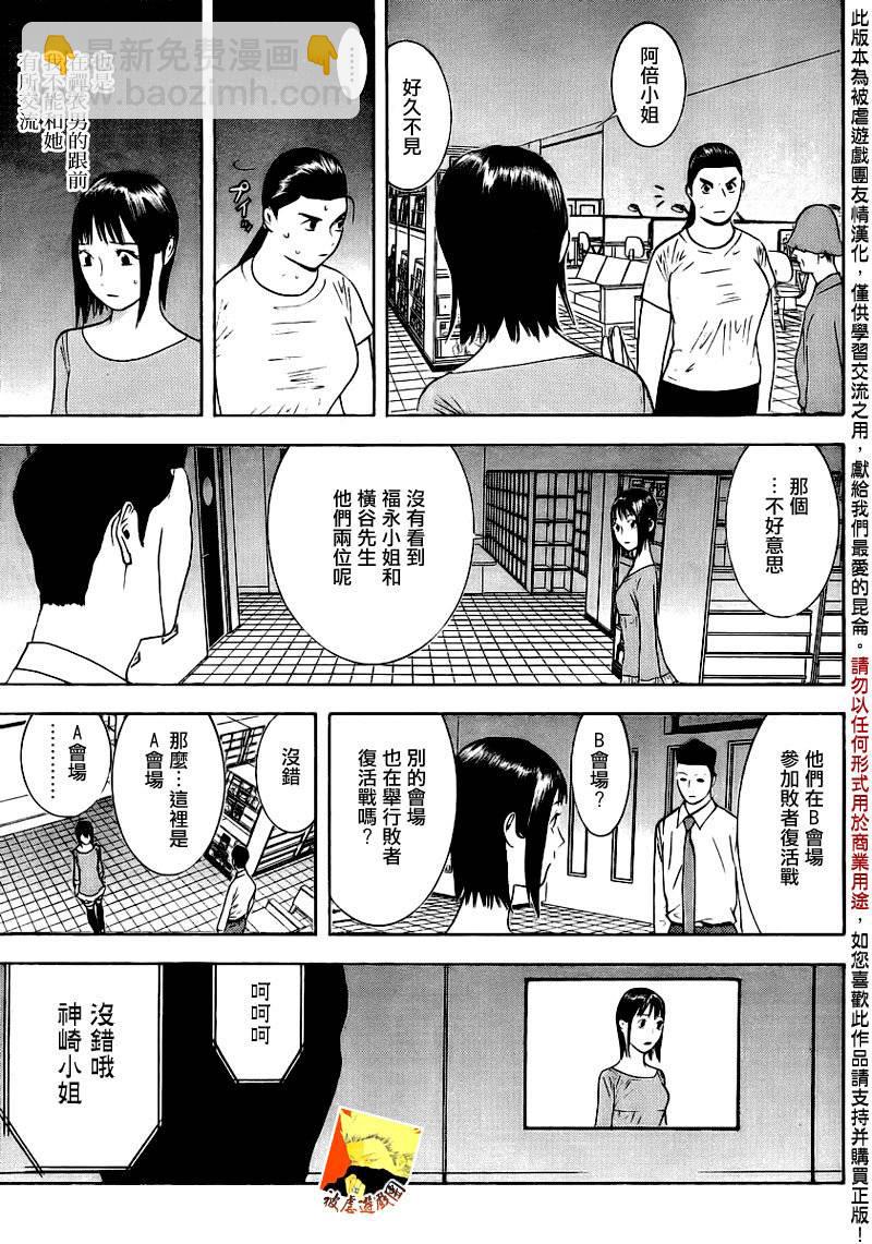 第139话 决意20