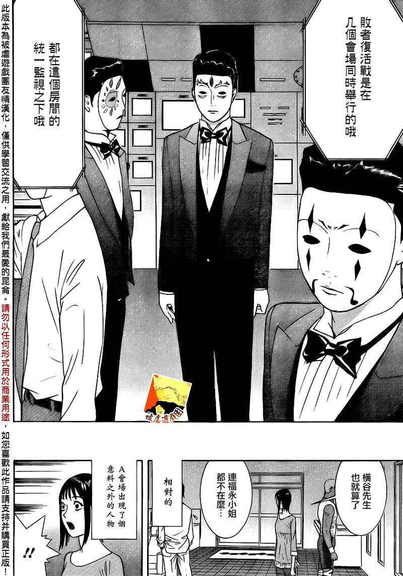 第139话 决意21