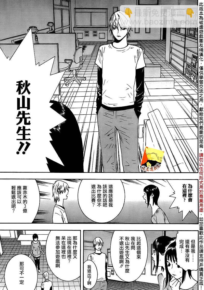 第139话 决意22