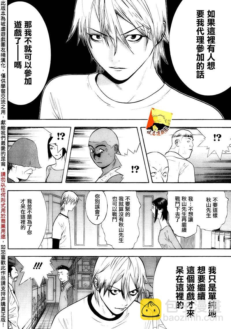 第139话 决意23