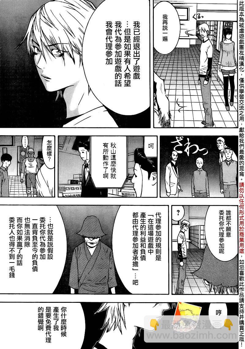 第139话 决意24