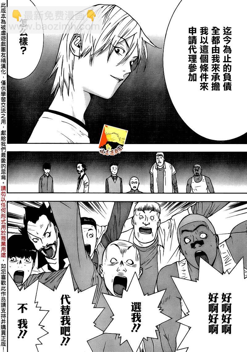 第139话 决意25