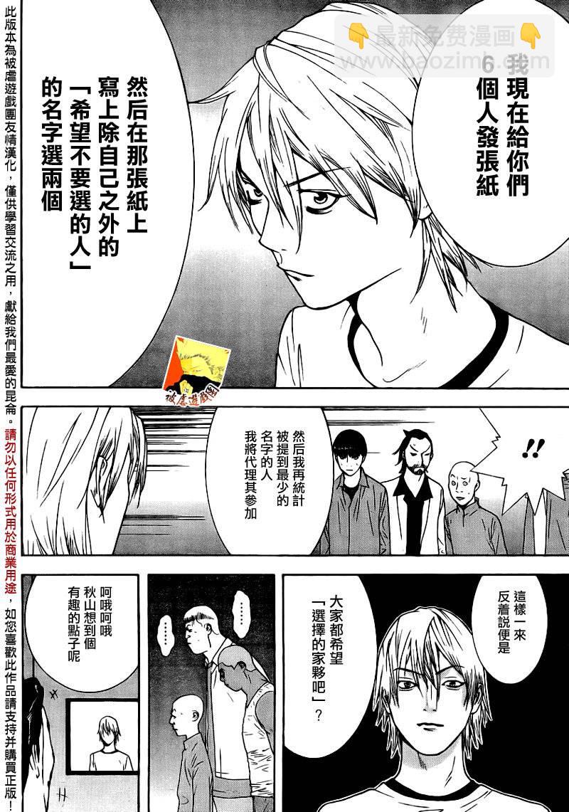 第139话 决意27