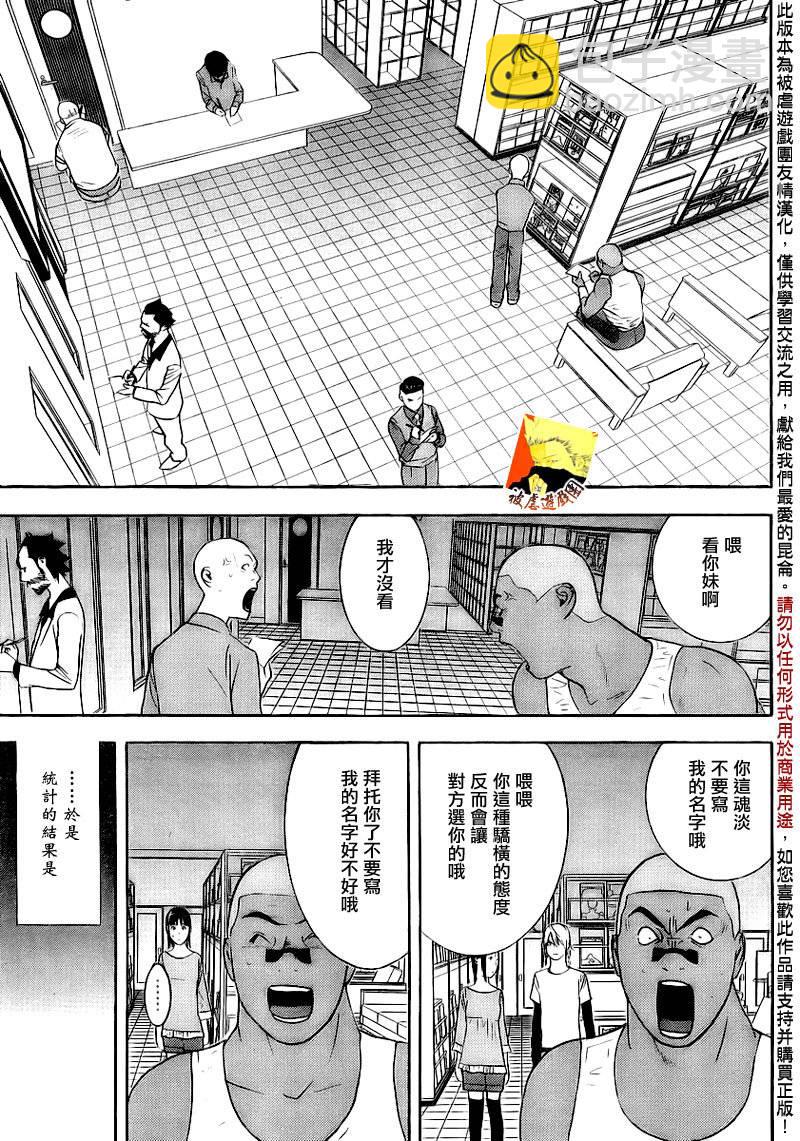 第139话 决意28