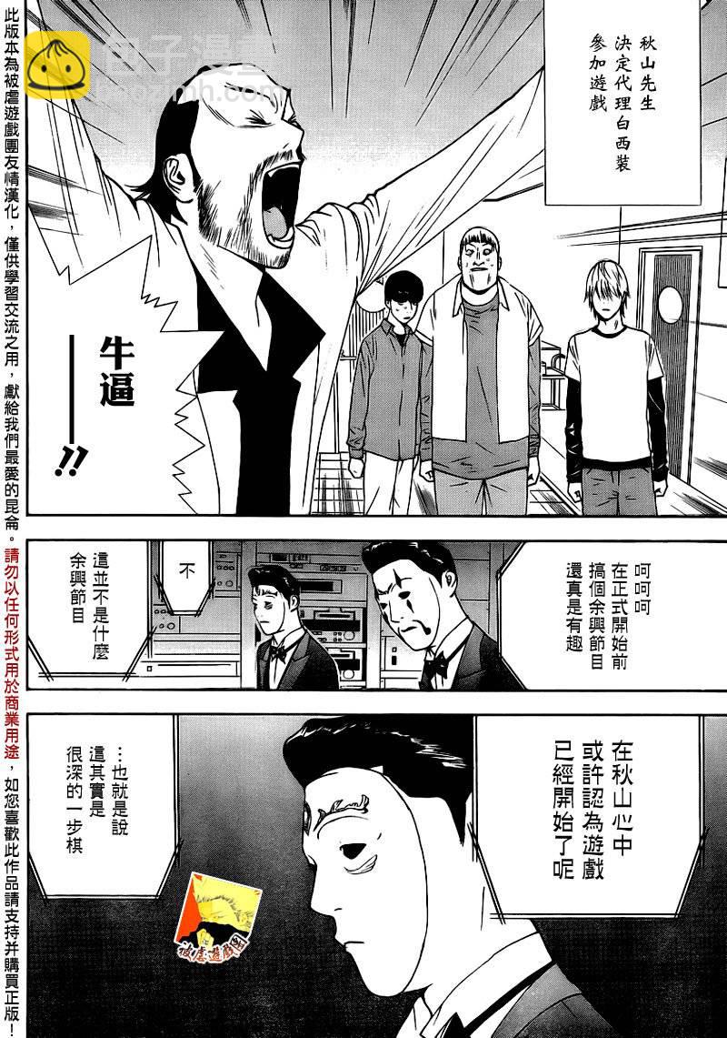 第139话 决意29