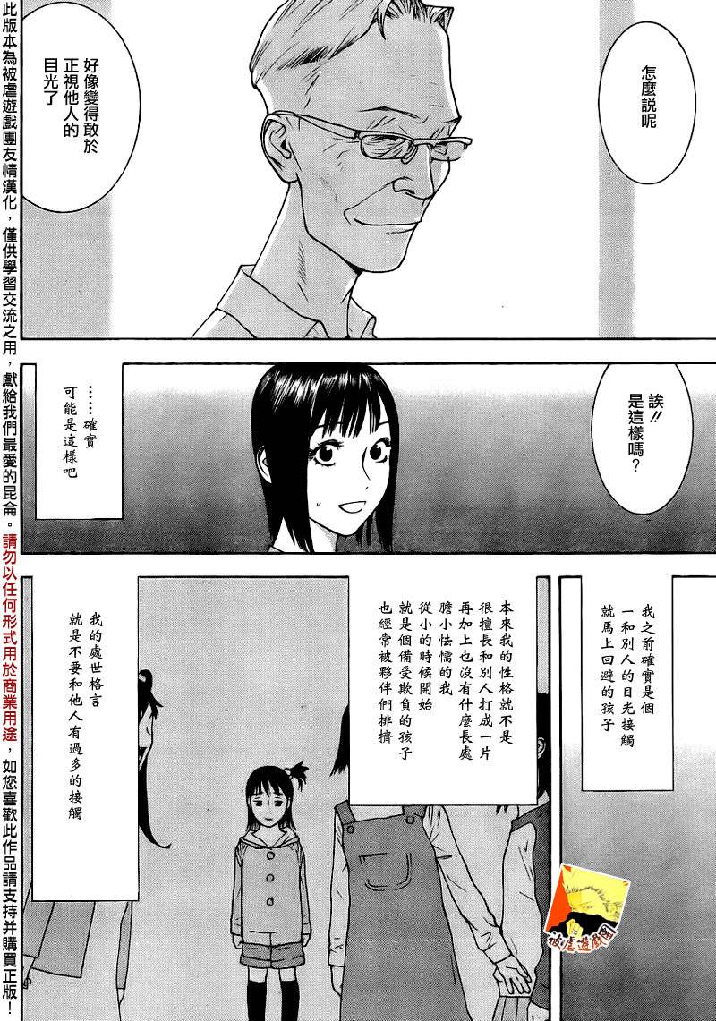 第139话 决意3