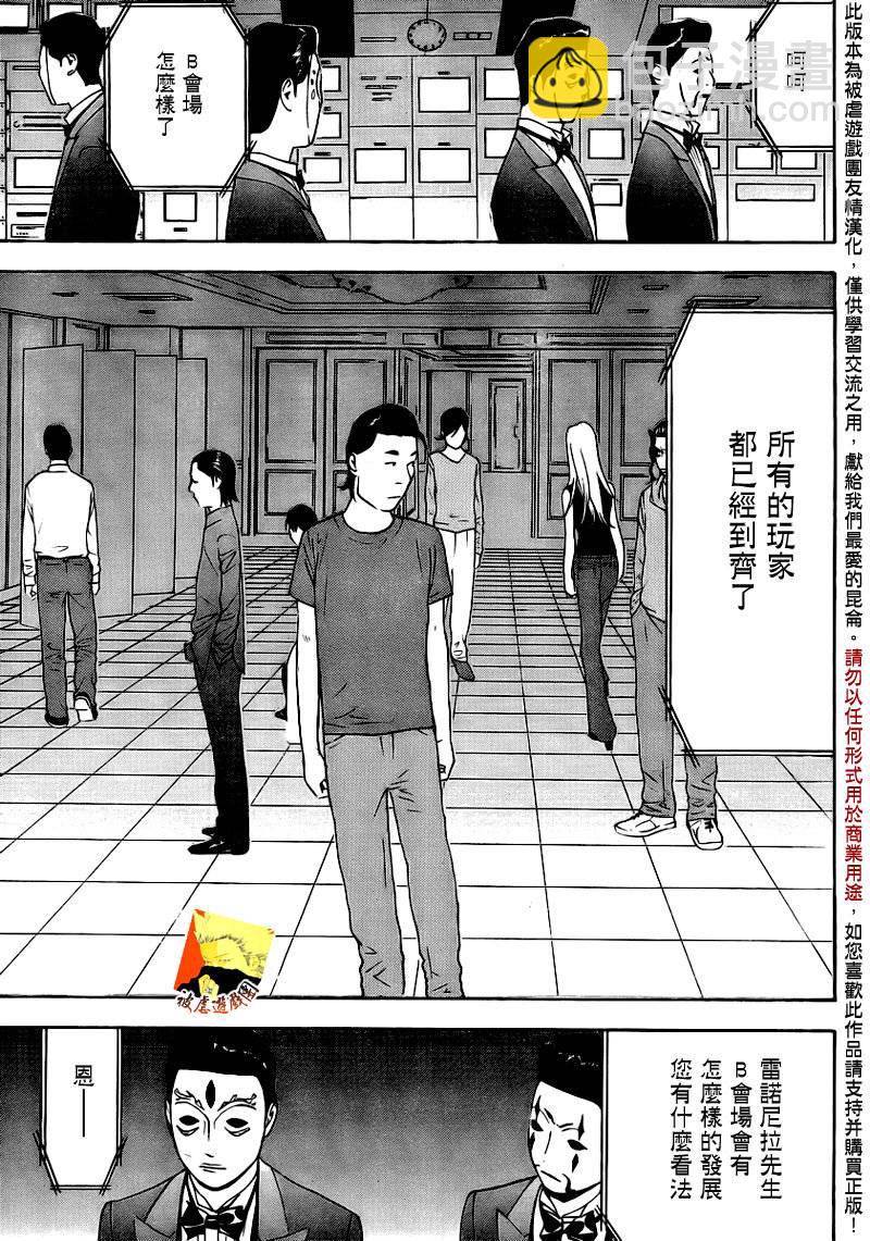 第139话 决意30