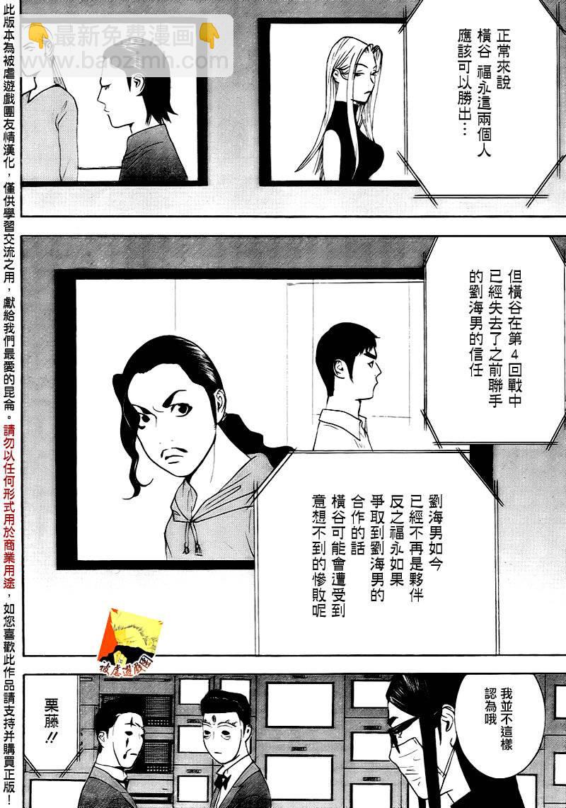 第139话 决意31