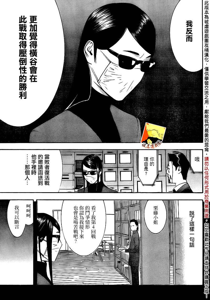 第139话 决意32