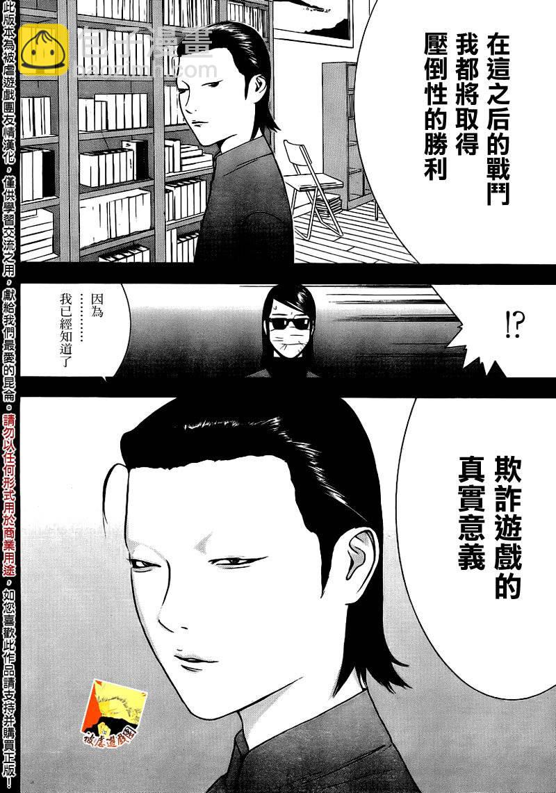 第139话 决意33