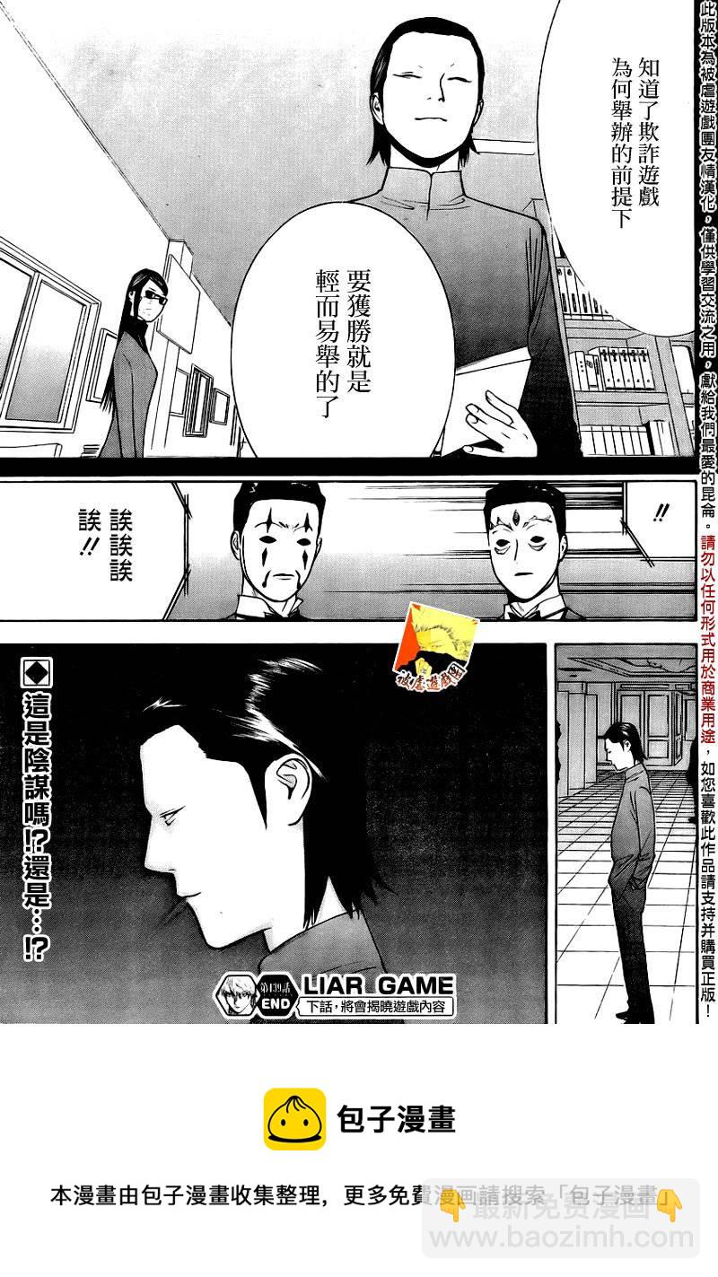 第139话 决意34