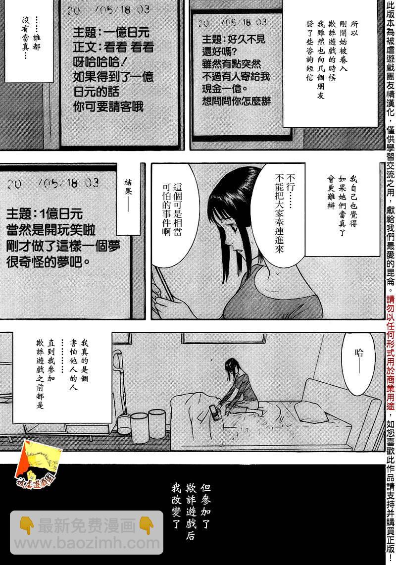 第139话 决意4