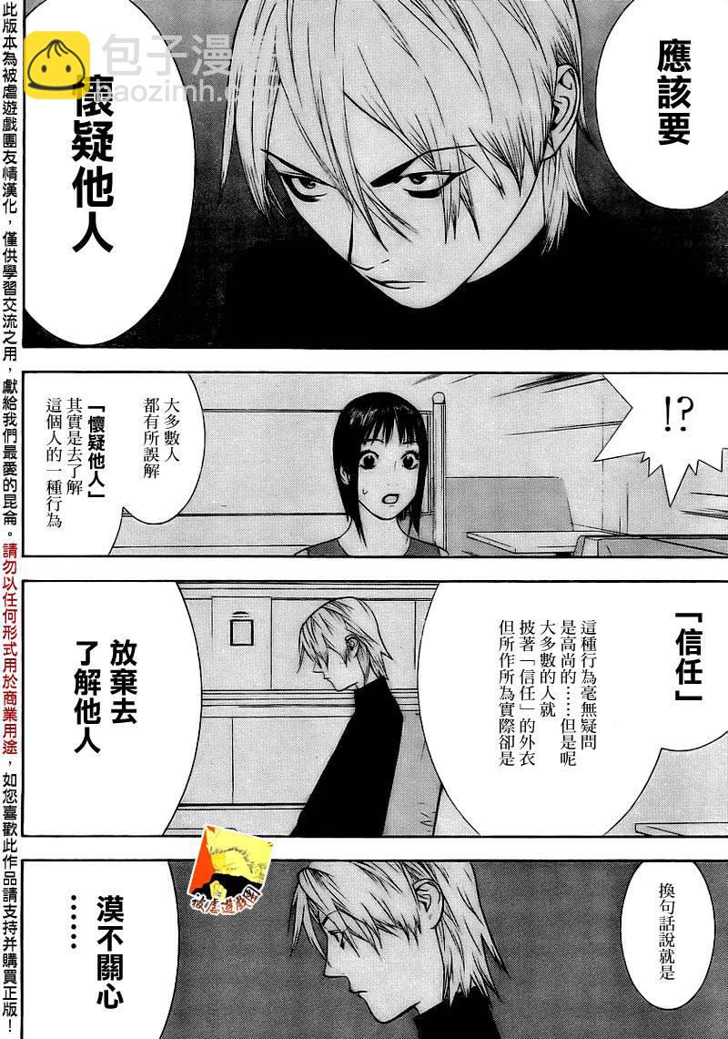 第139话 决意5