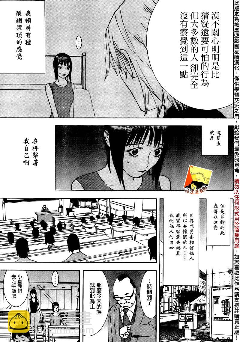 第139话 决意6
