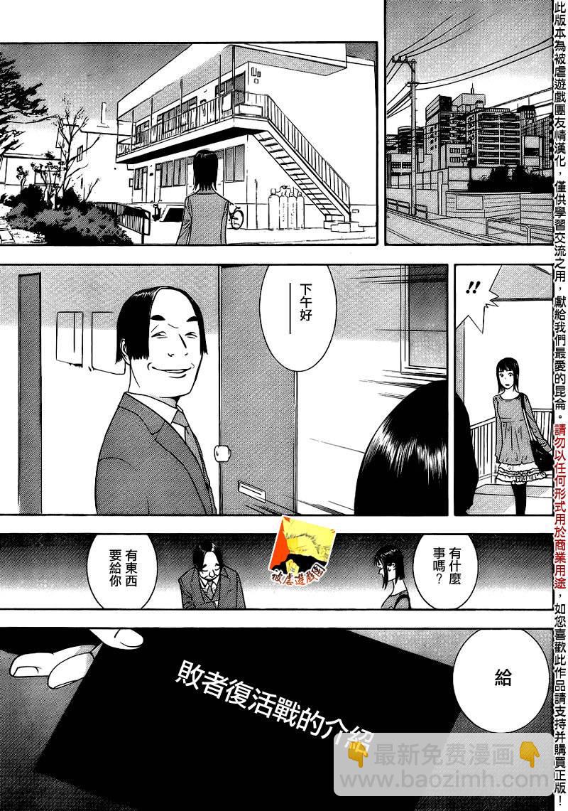 第139话 决意8