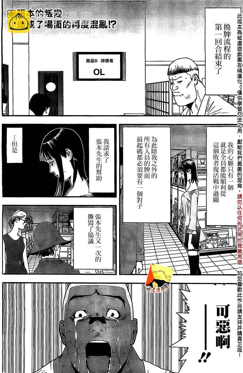 第156话 谍中谍1