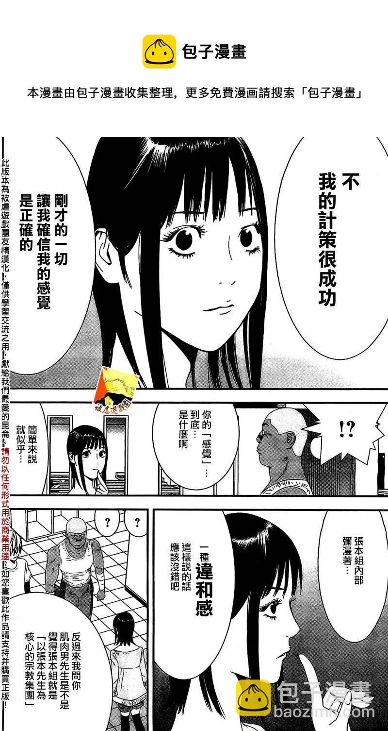 第156话 谍中谍11