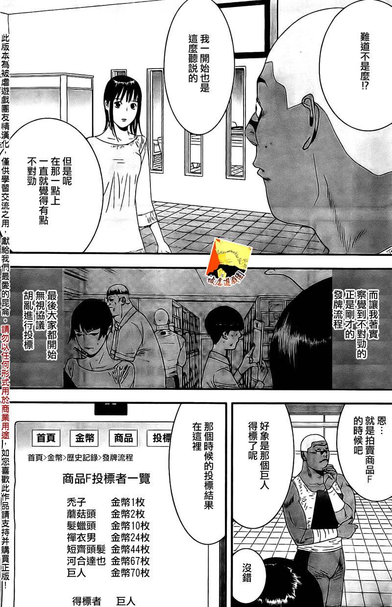 第156话 谍中谍12