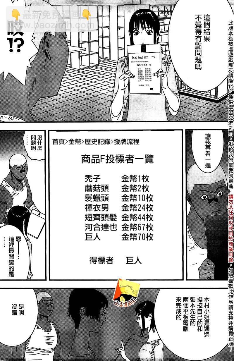 第156话 谍中谍13