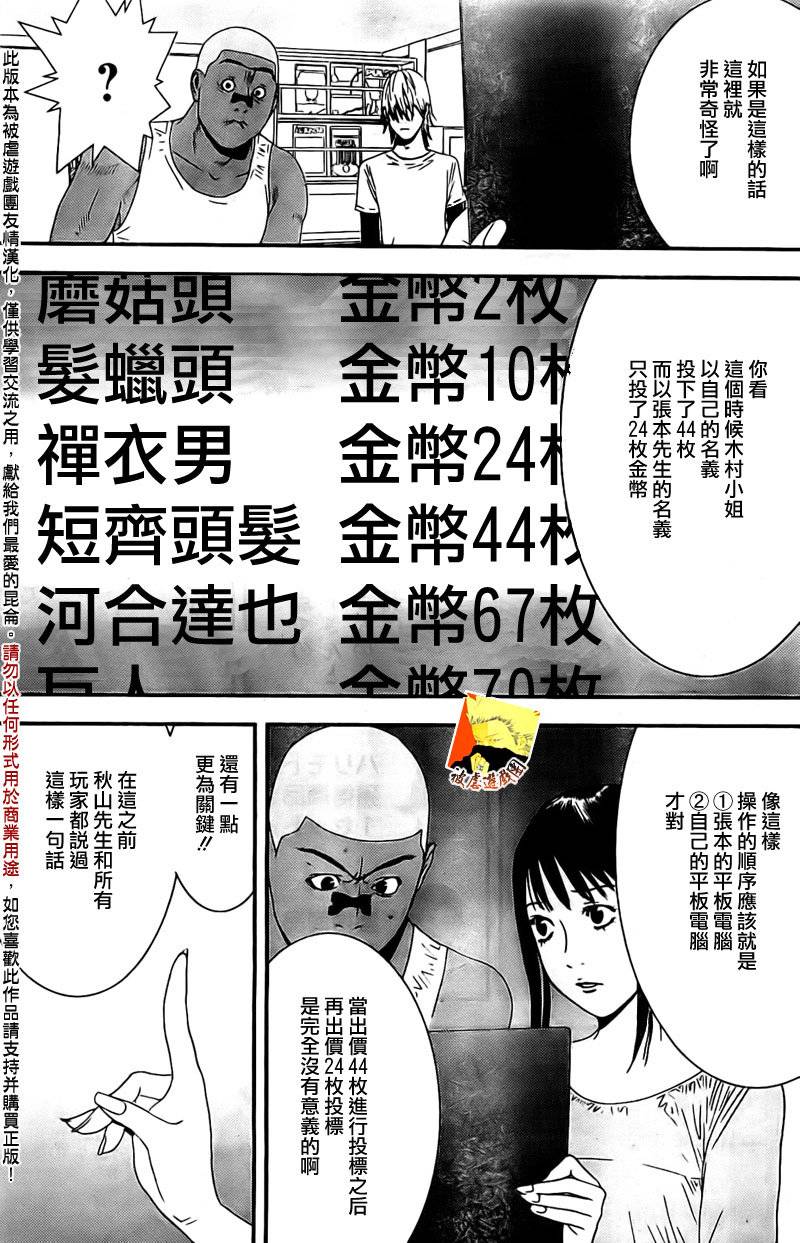 第156话 谍中谍14