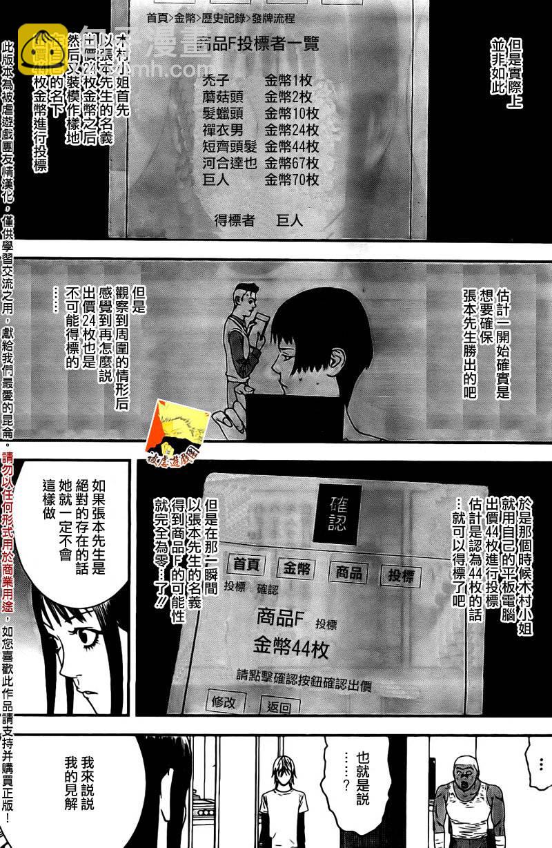 第156话 谍中谍16