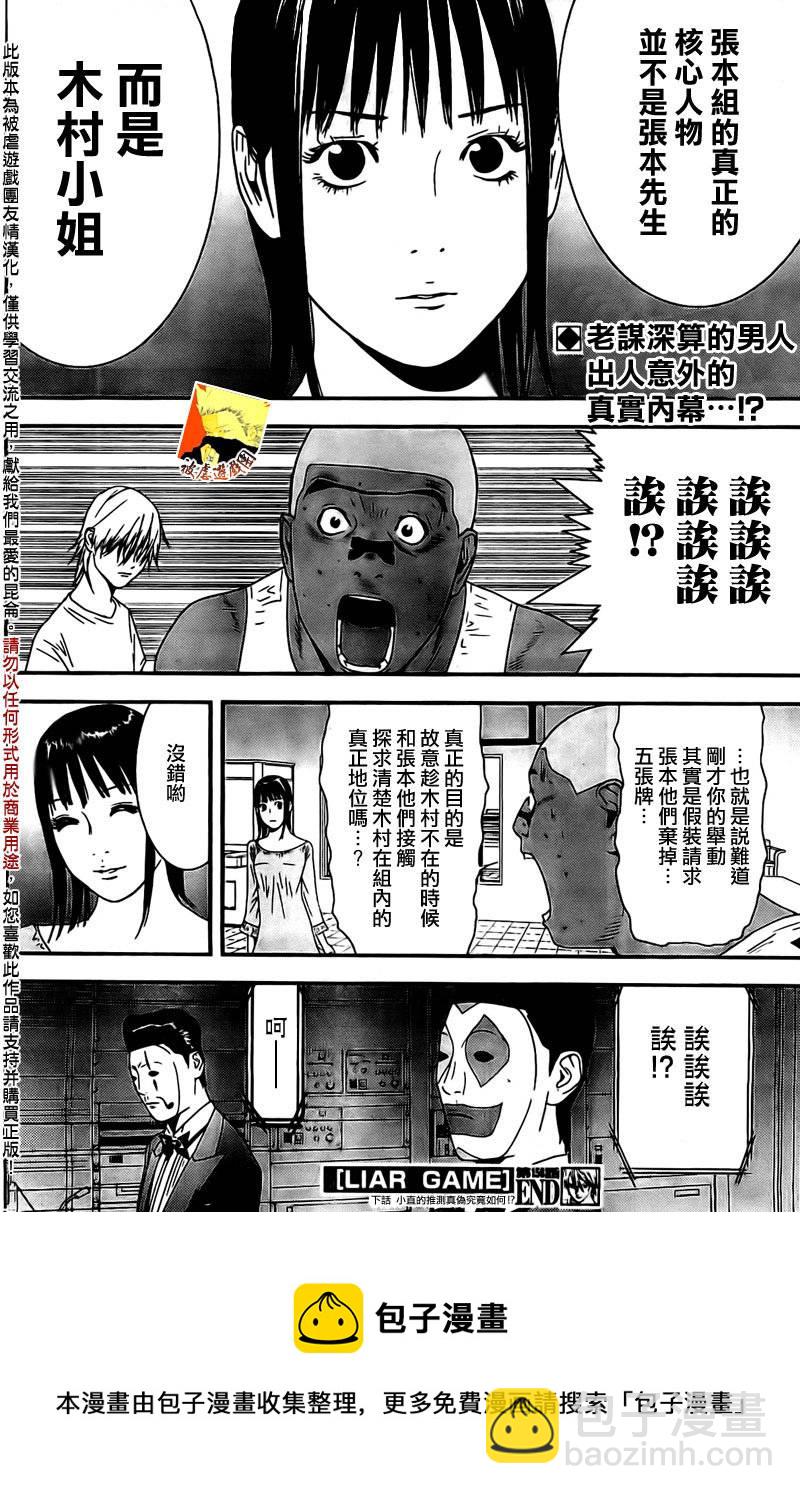 第156话 谍中谍17