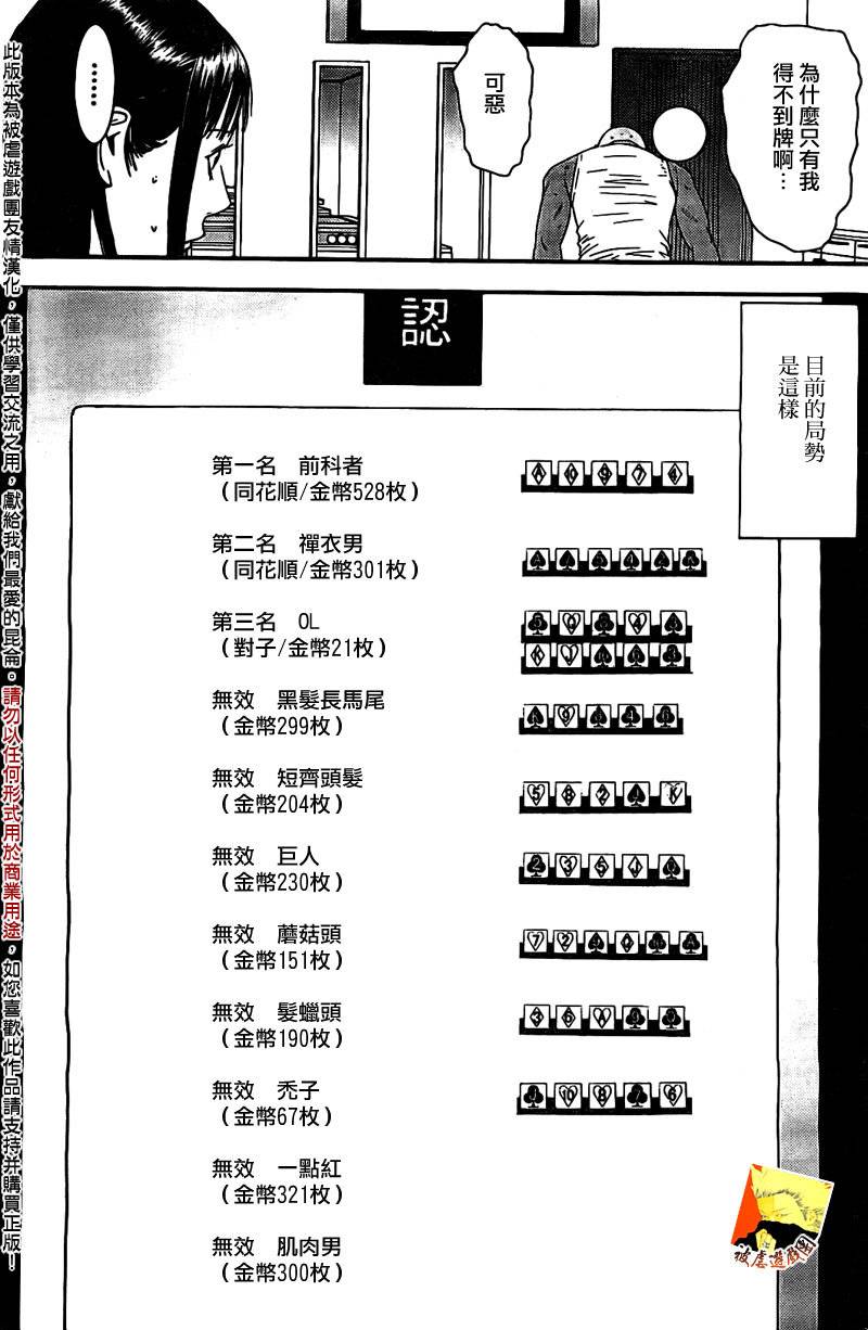 第156话 谍中谍2